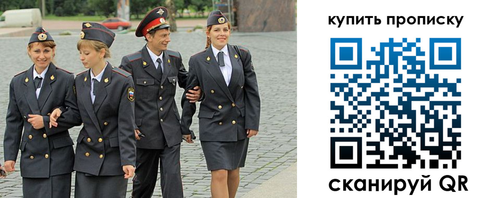 купить прописку в Заволжске