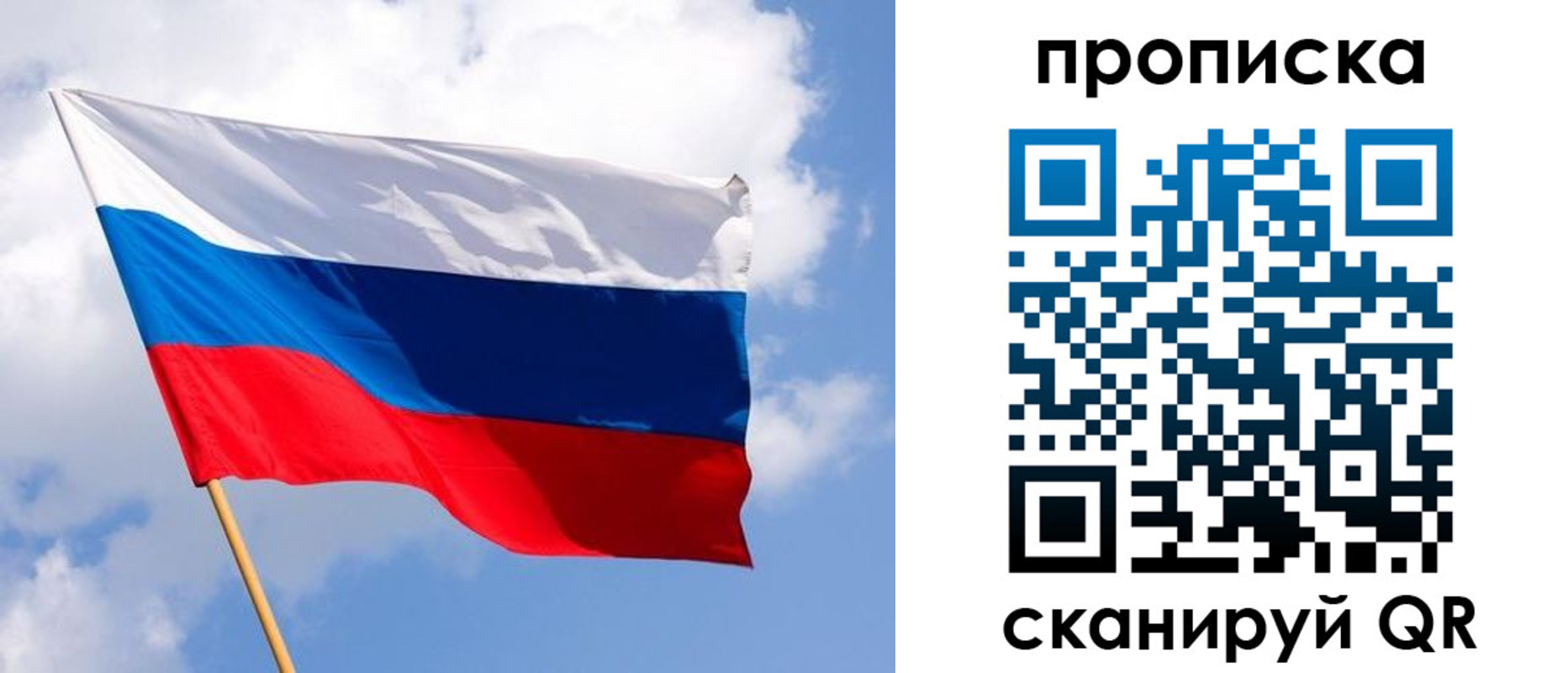 временная регистрация собственник в Заволжске
