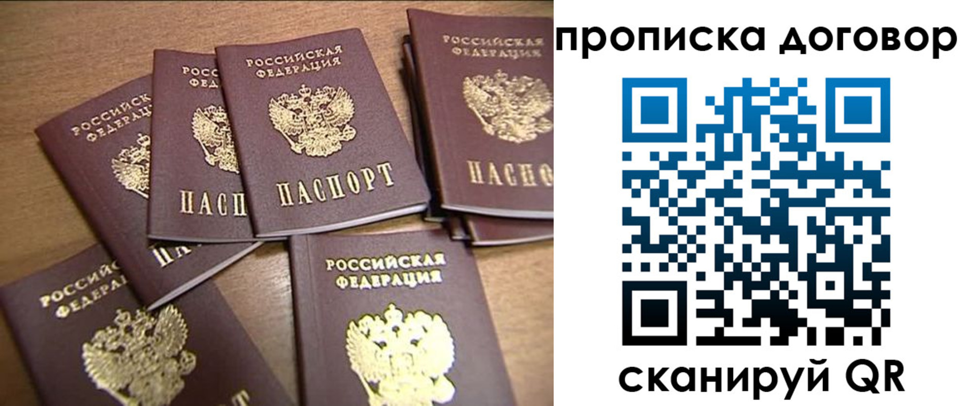 временная регистрация для школы в Заволжске