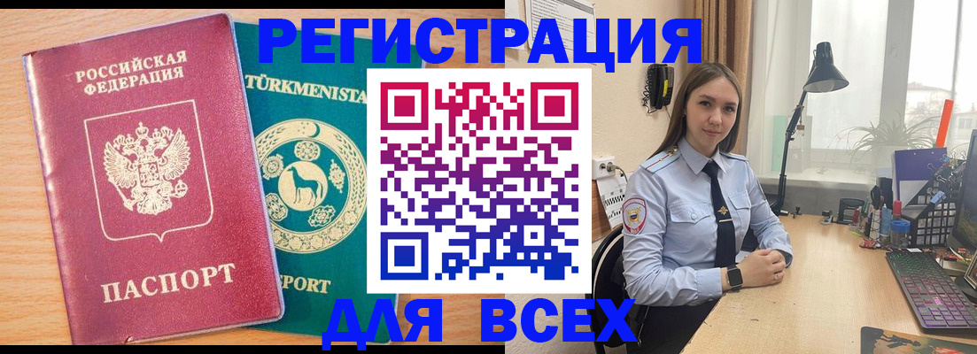 прописка ребенка в Заволжске