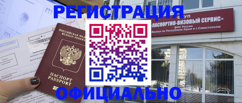 прописка поиск в Заволжске