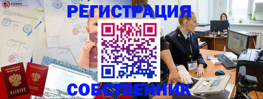 временная регистрация для всех в Заволжске